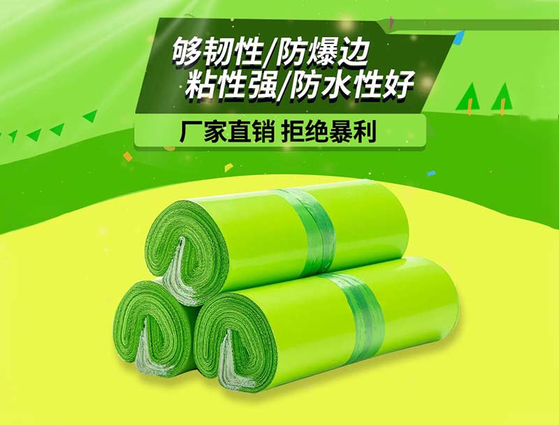 新乡果绿色快递袋-03