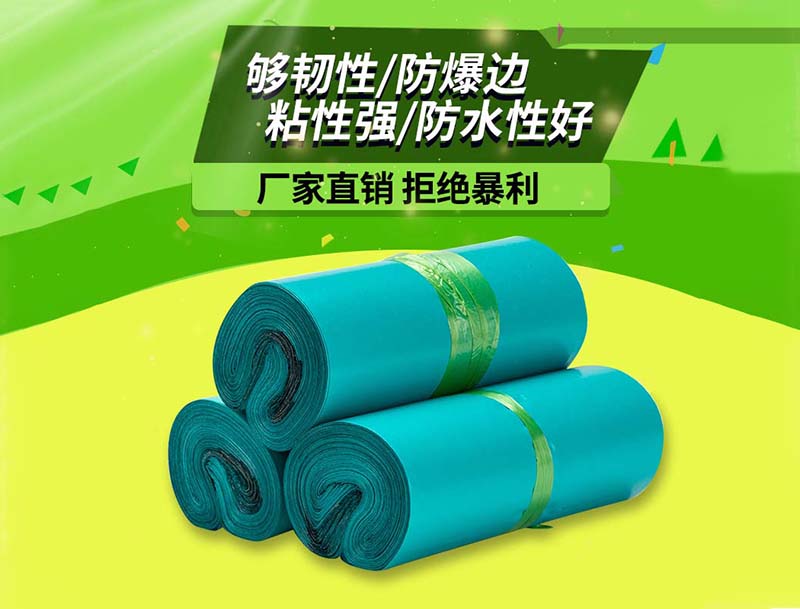 新乡绿色快递袋-04
