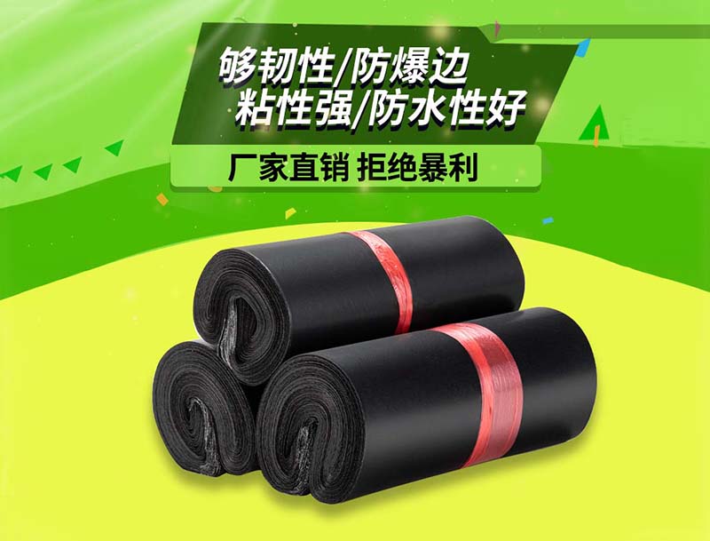 新乡黑色快递袋-06